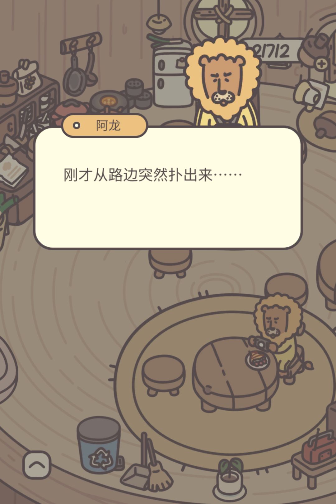哈哈有点可爱 4