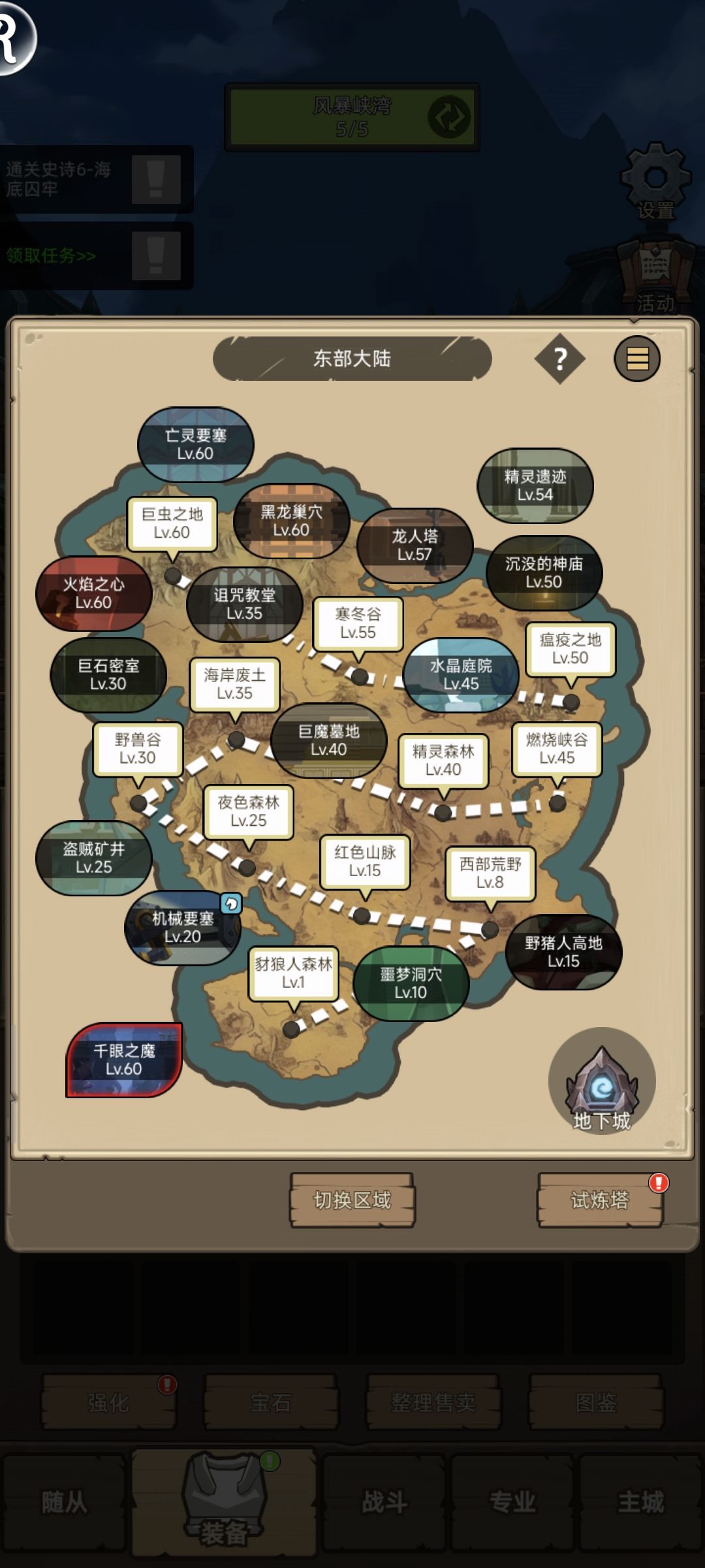 刚入坑不久萌新，记录下每日坐骑进度 2