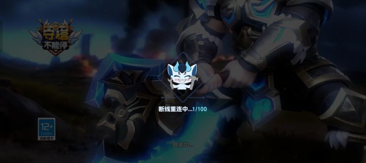 连上wifi就进不去游戏的,有没有?截图