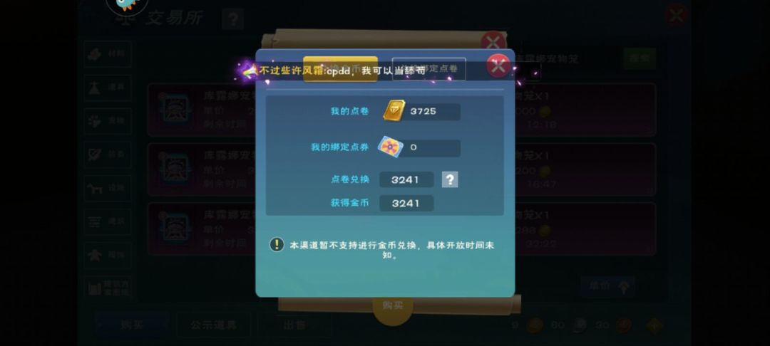 垃圾游戏 2