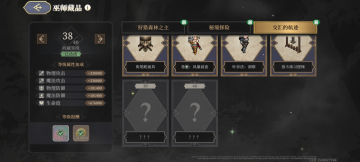 最后这两个奖励是什么?截图