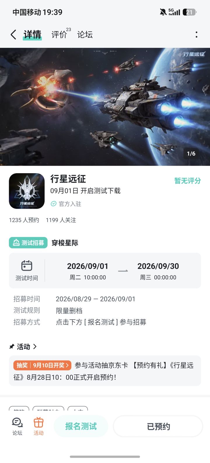 超期待这款太空射击新作,自由改装战舰的设定很有吸引力,穿梭星际之间火力全开,已经完成预约,坐等上线开启宇宙远征。截图