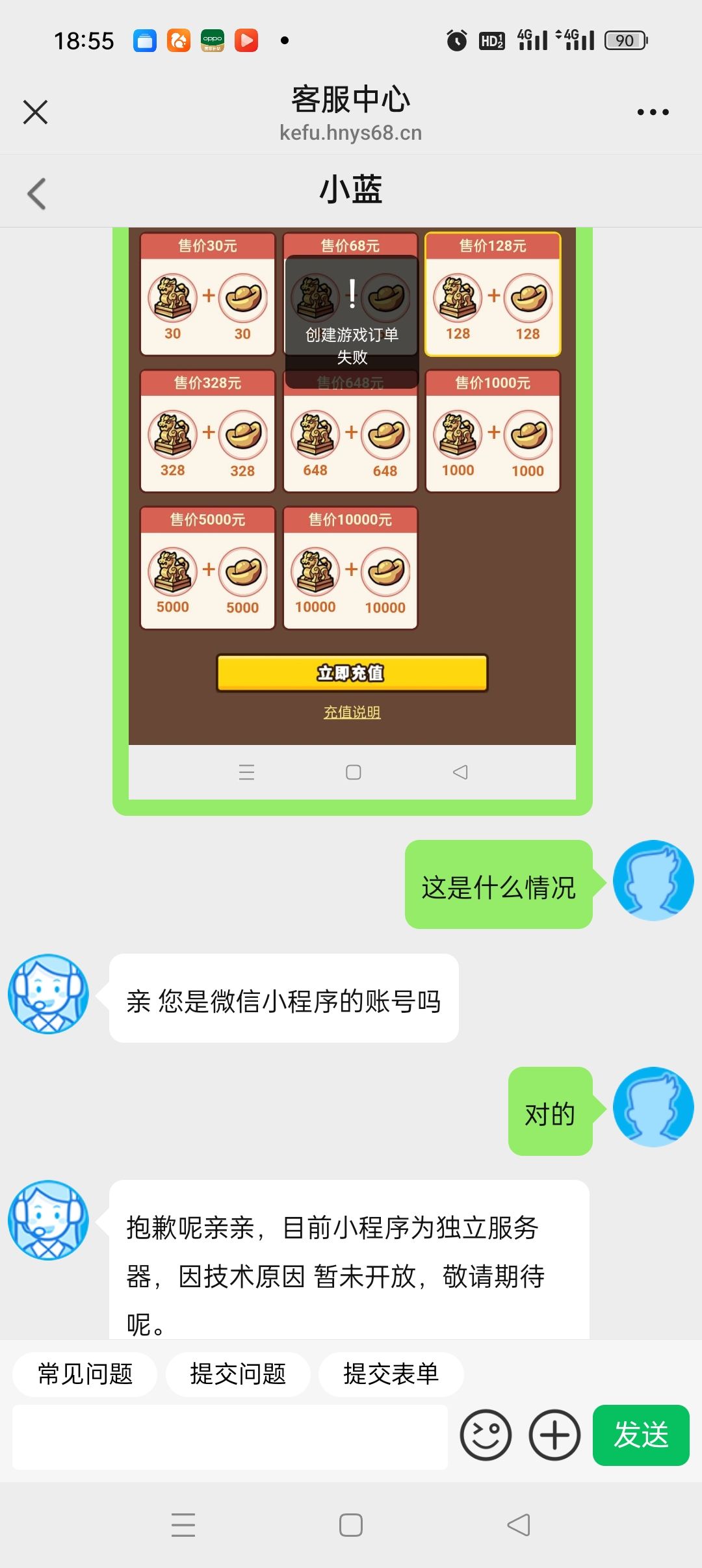 小程序玩家截图