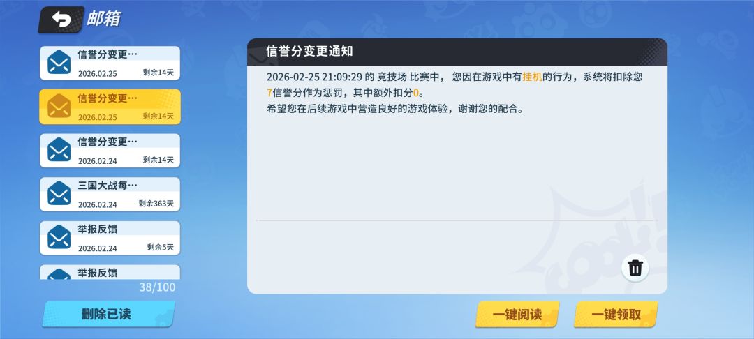 也是逆天,一局游戏能扣我两次😂😂😂 1