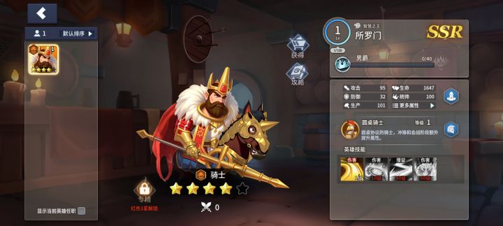 突然发现的新英雄截图