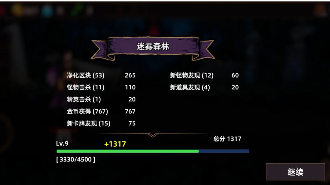 宝箱截图