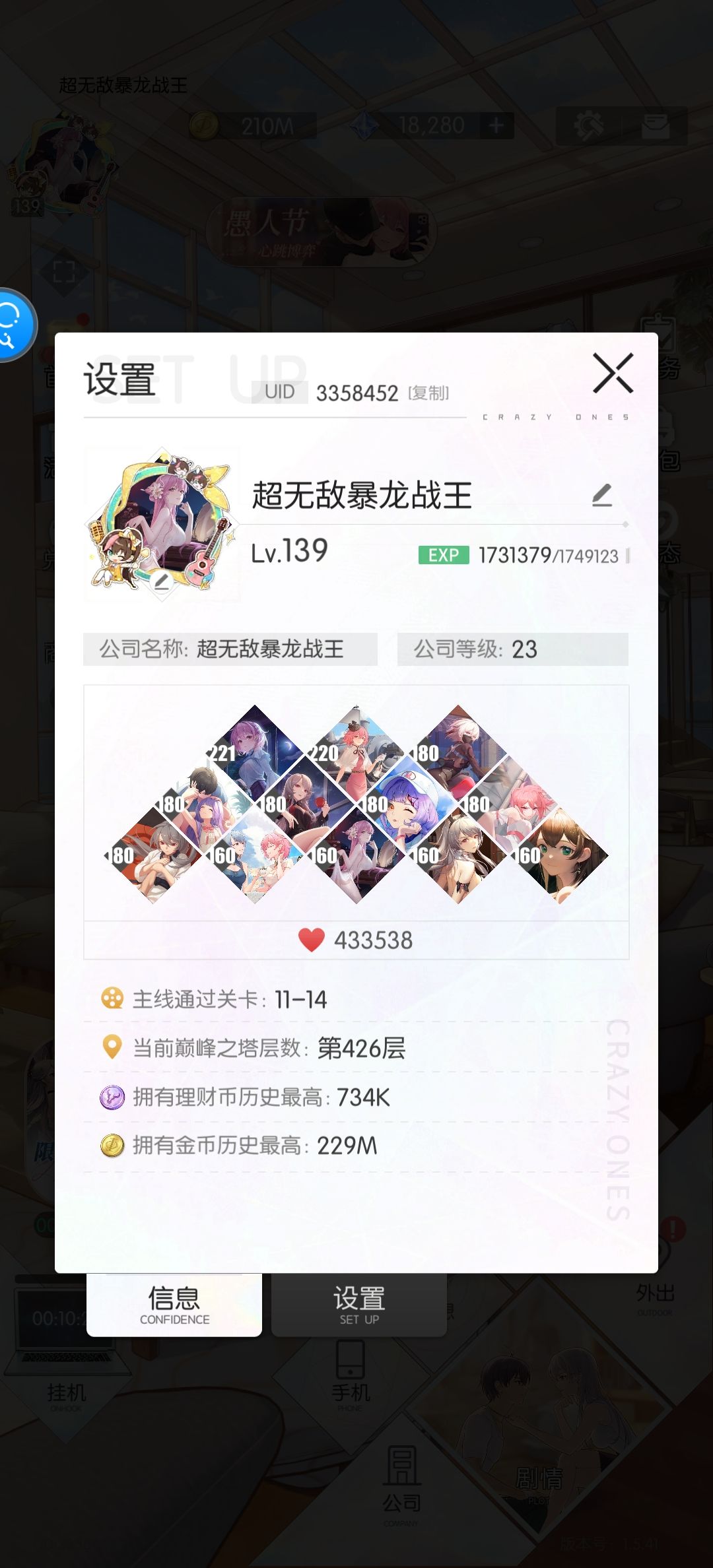 0氪70天主线11-15 3