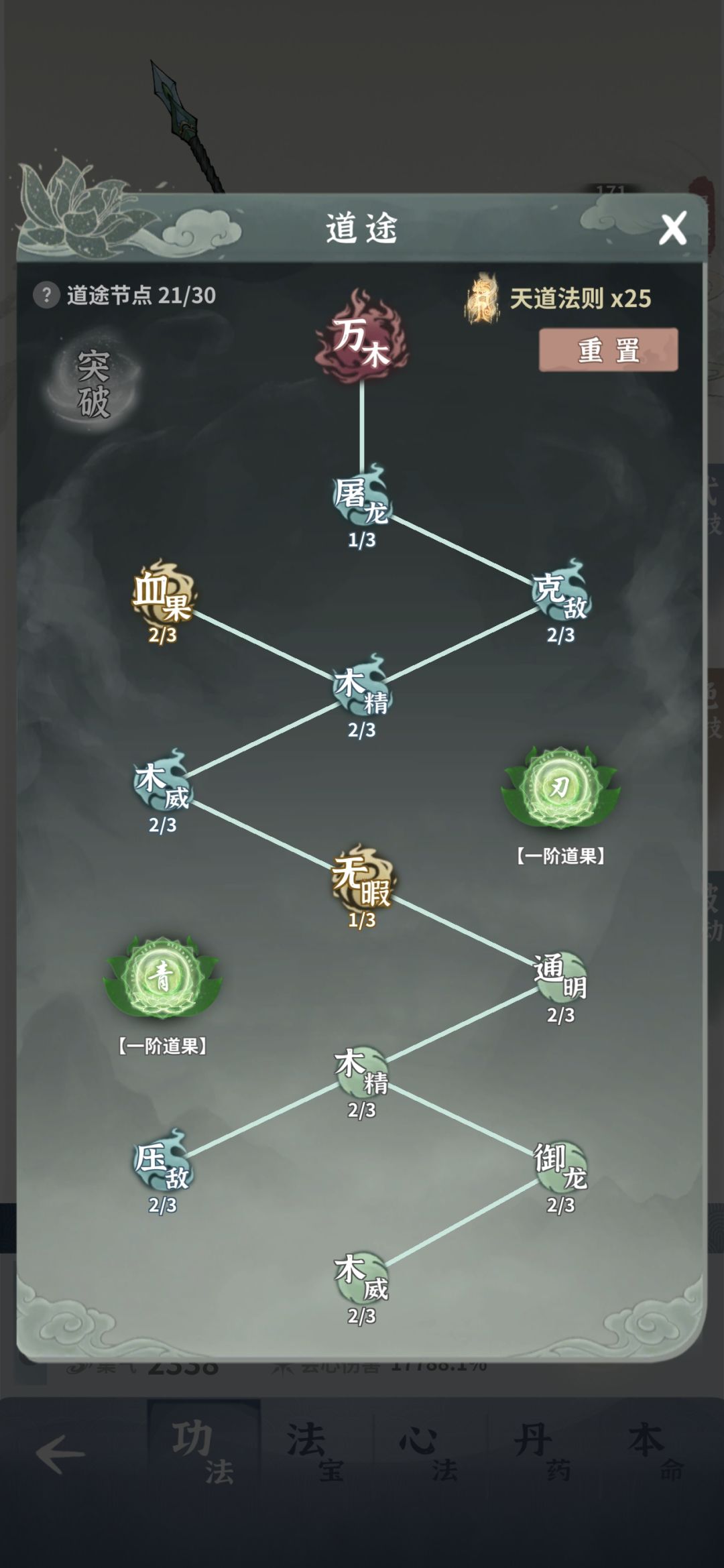 这木枪伤害还是有点低 7