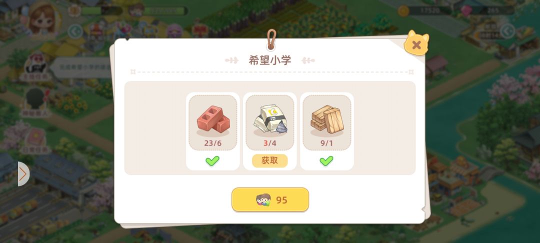 这游戏…想玩的可以看看 3