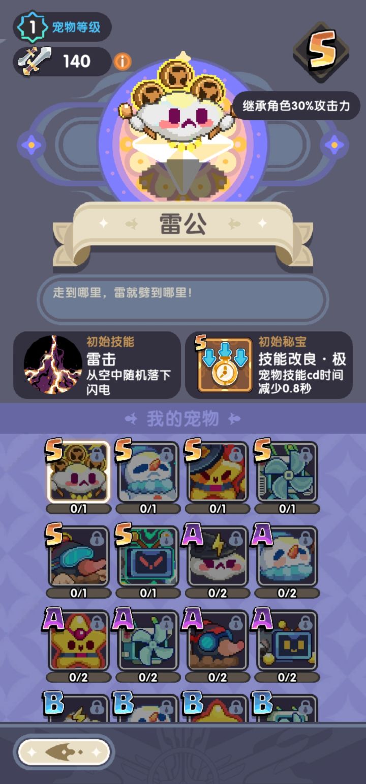 这宠物技能……截图
