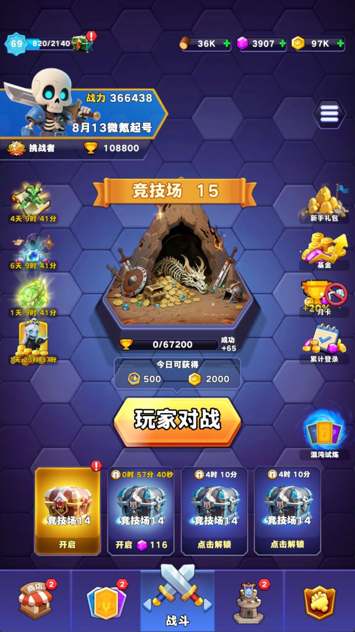 历时19天 终于15阶竞技场了截图