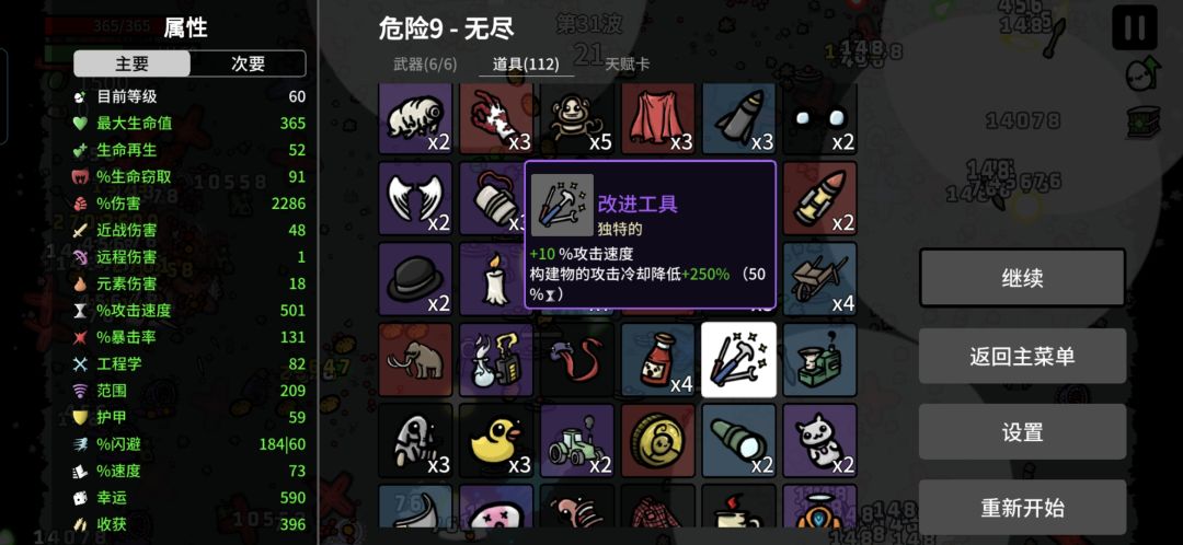 农场主,启动! 1