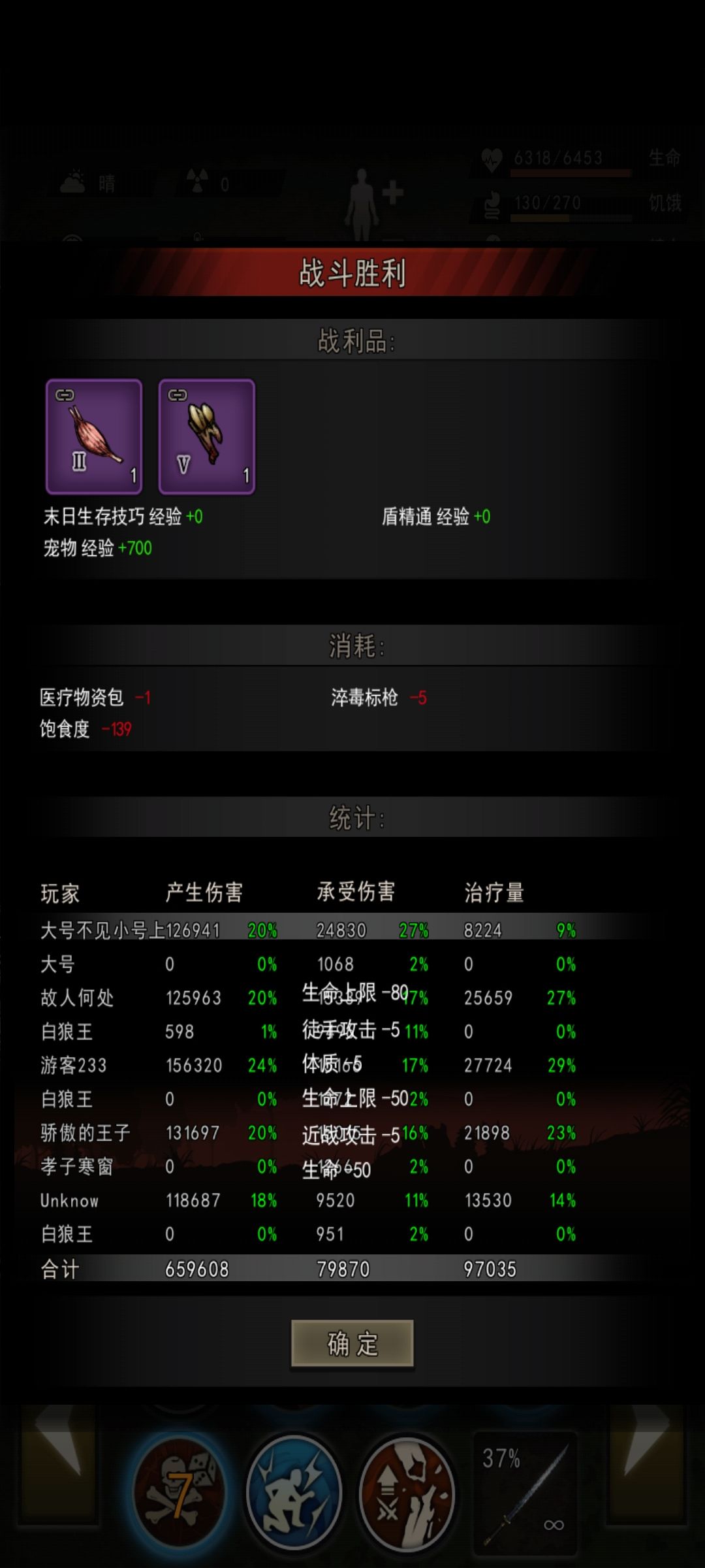 迷雾之灵已首通。 2