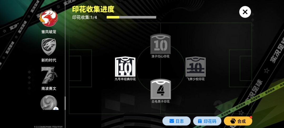 投资口令换印花 1