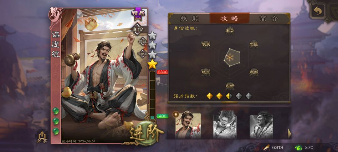 袋子里真的有星黄忠吗，想问一下 2