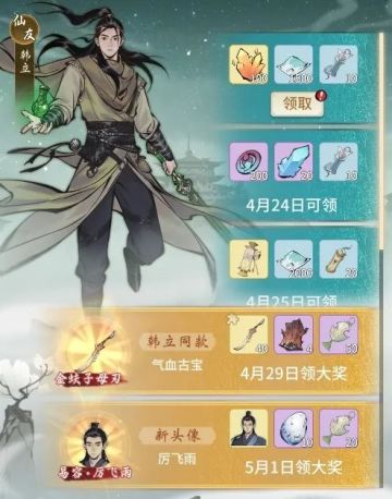 免费福利上线！限定古宝只要登录就能领？