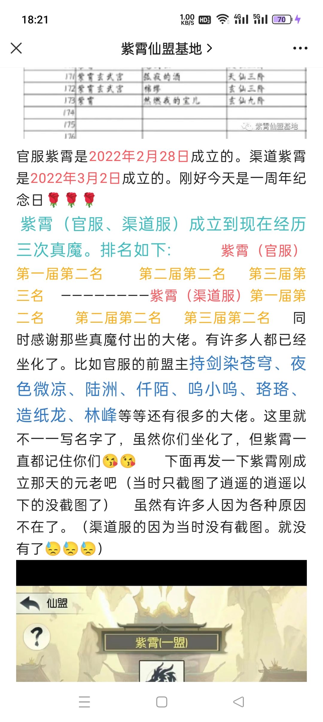 那个夺权魔怔人不道歉? 1