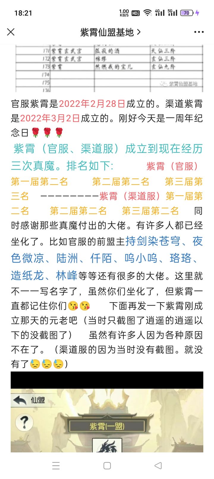 那个夺权魔怔人不道歉？截图