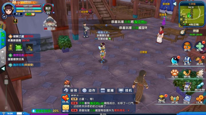 《武林外传:十年之约》隐藏任务大爆料:老白藏钱的地儿被扒啦!截图