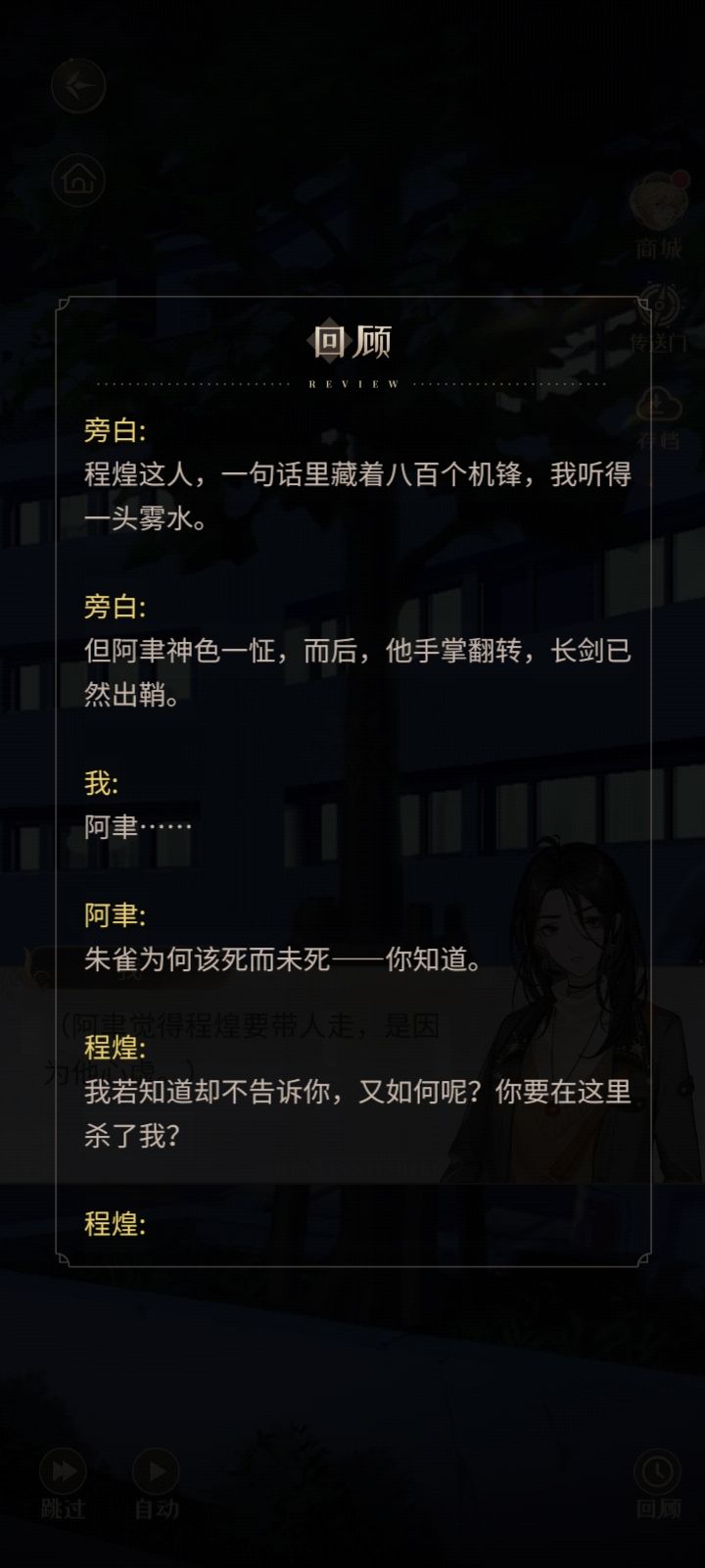 太难受了截图