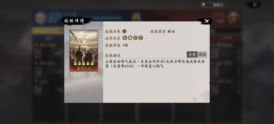 姜尚技能是不是有问题 2