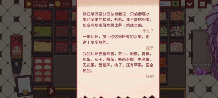 气笑了,要什么酱就不能直接说出来?截图