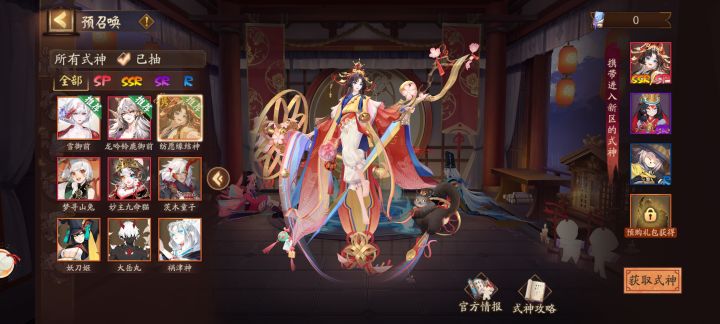 预抽卡选谁截图