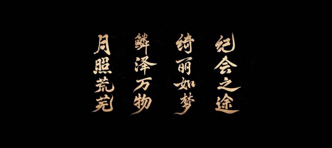 月鳞绮纪 3