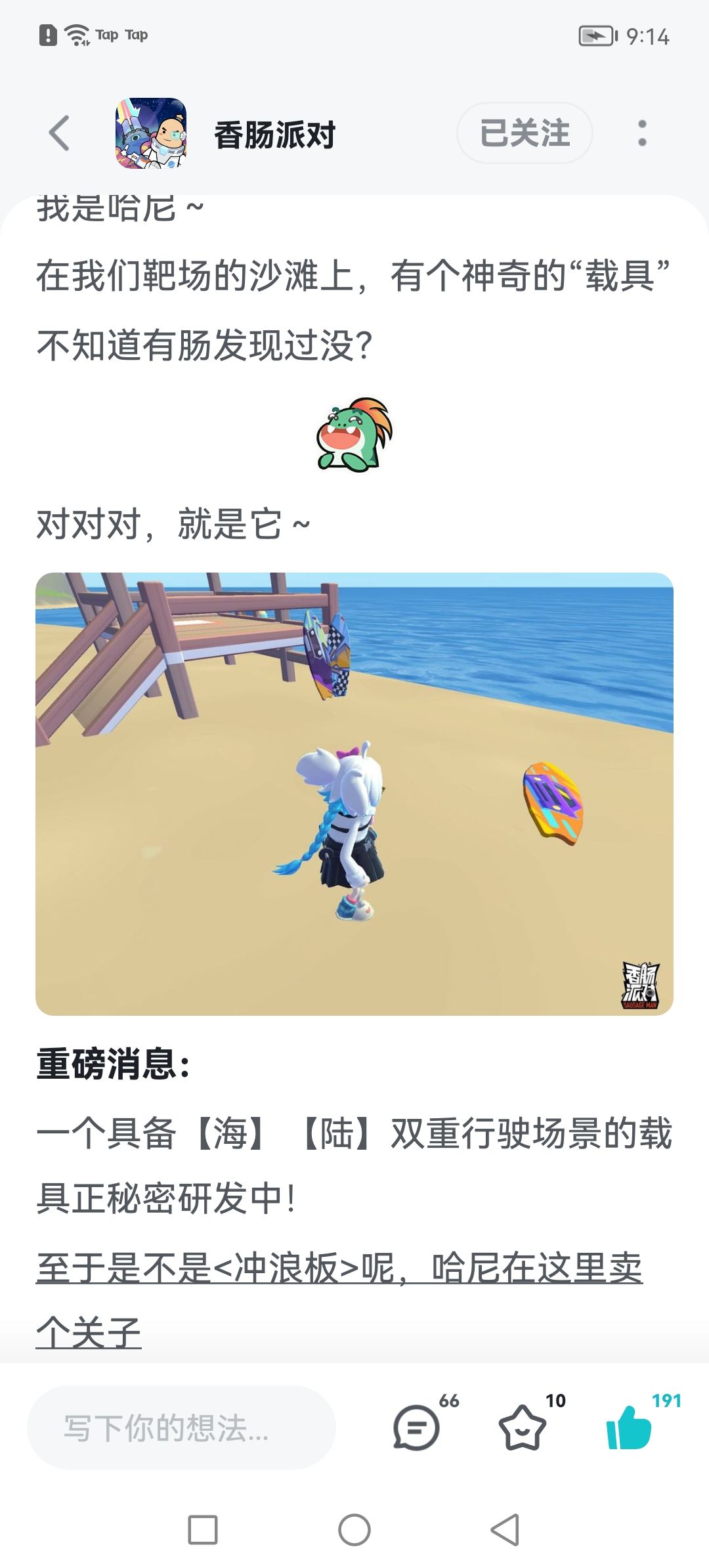 SS10爆料! 3