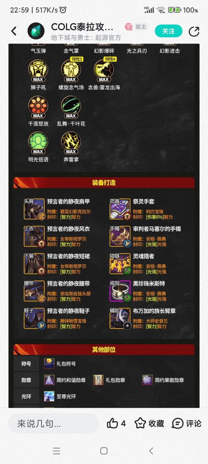 翻了几个攻略截图