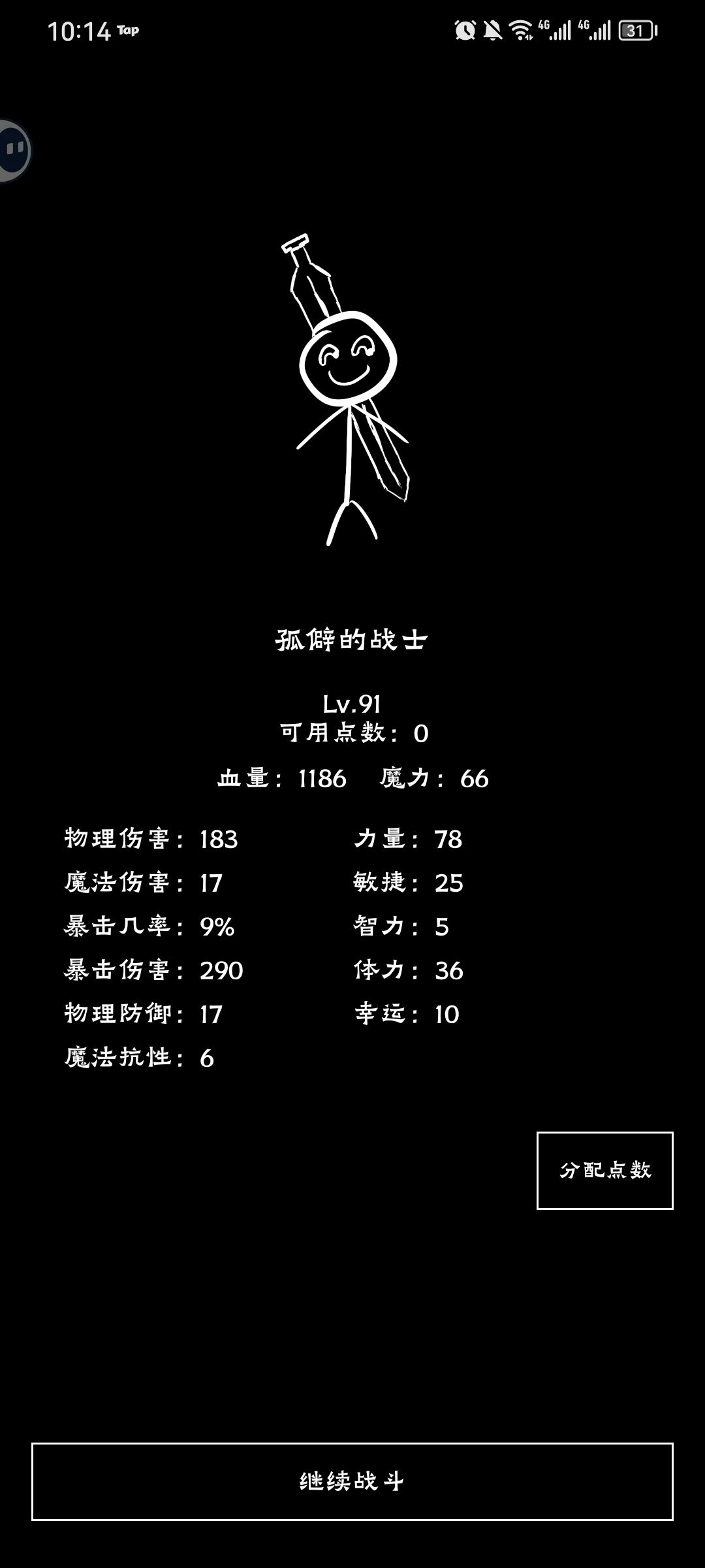 初始感觉还不错 2