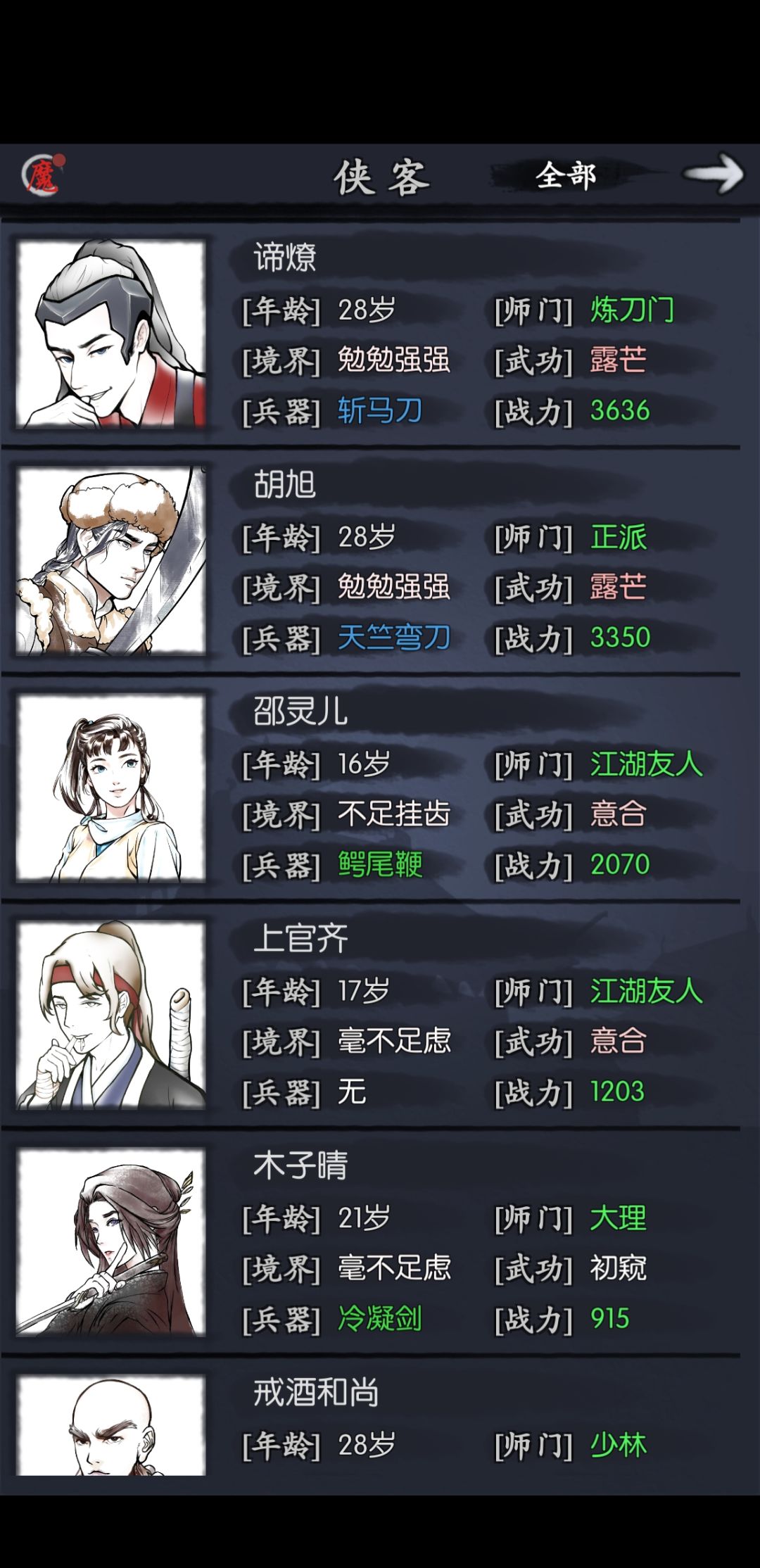 求教下大佬阵容问题 1