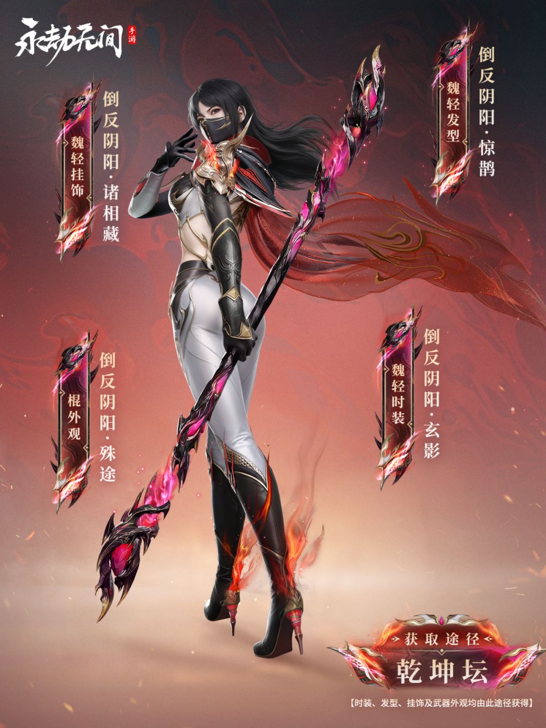 超美!顾清寒+魏轻乾坤坛皮肤来啦! 1