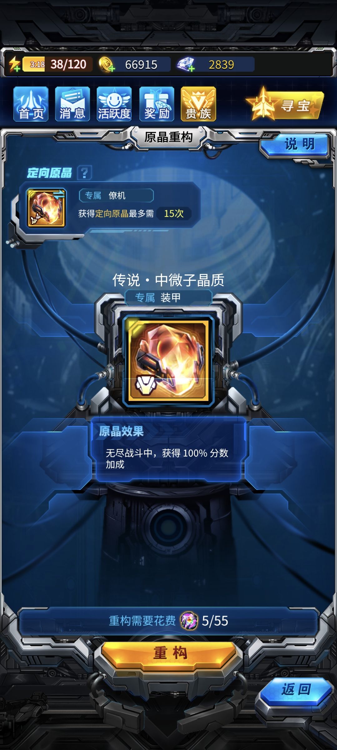 这个,留还是换了 1