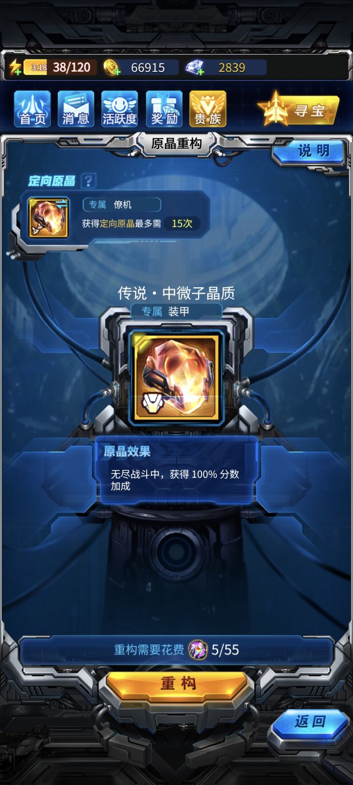 这个，留还是换了截图