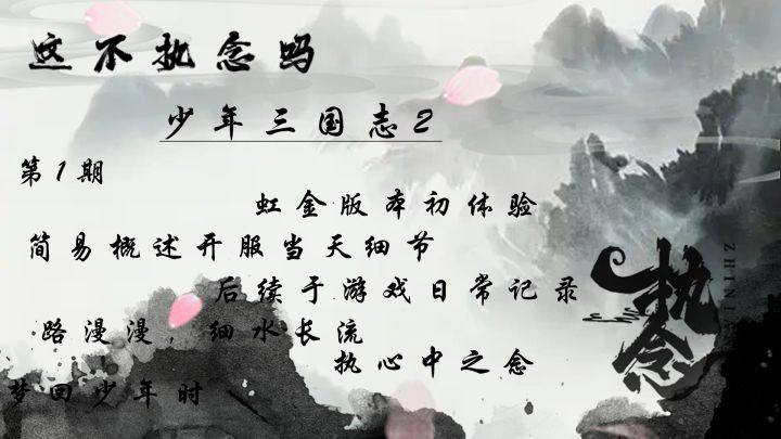 少三2,第1期截图