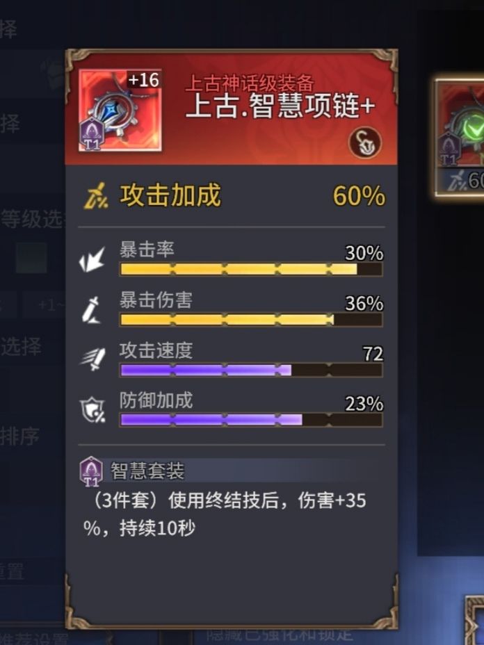 本人目前打到最好的装备了!!!截图