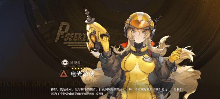 原来外部招募也能出六星啊截图
