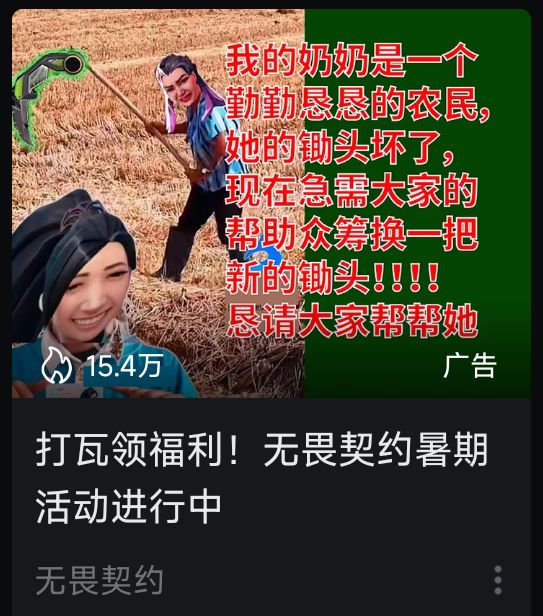 和朋友要了一个包，直接能进去截图