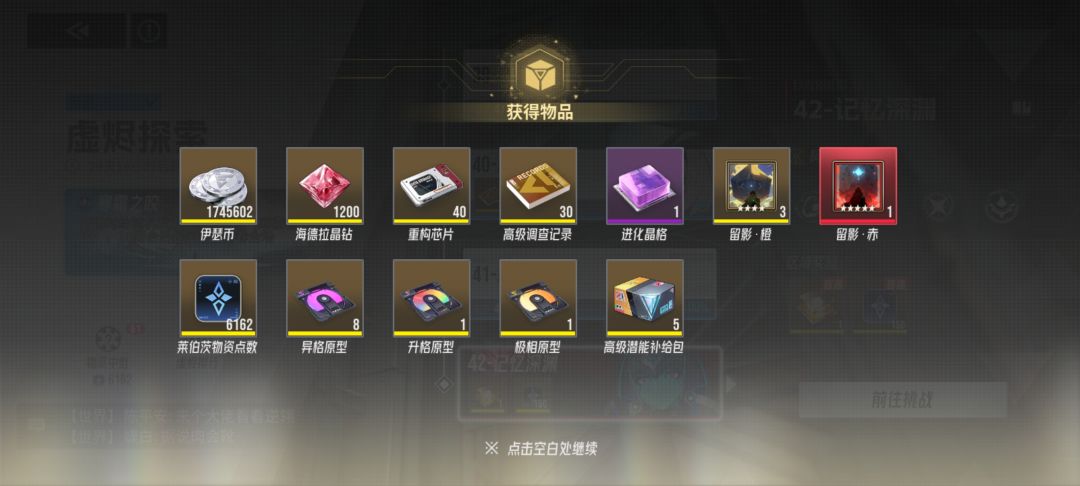 自动扫荡好评😁 1