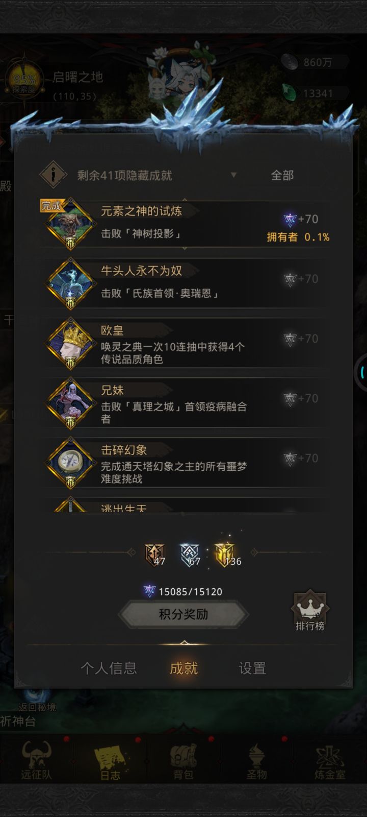 树妹拿下伪神，告死鸟拿下树人截图