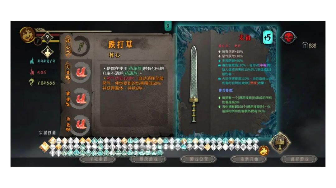 无尽888就挺吉利的，分享下心得吧截图