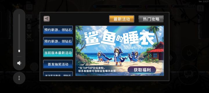 宝藏游戏又又又送皮肤啦截图