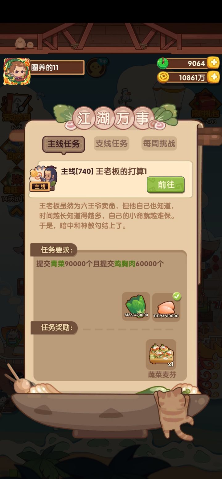 突然发现金币最有用的地方。。截图