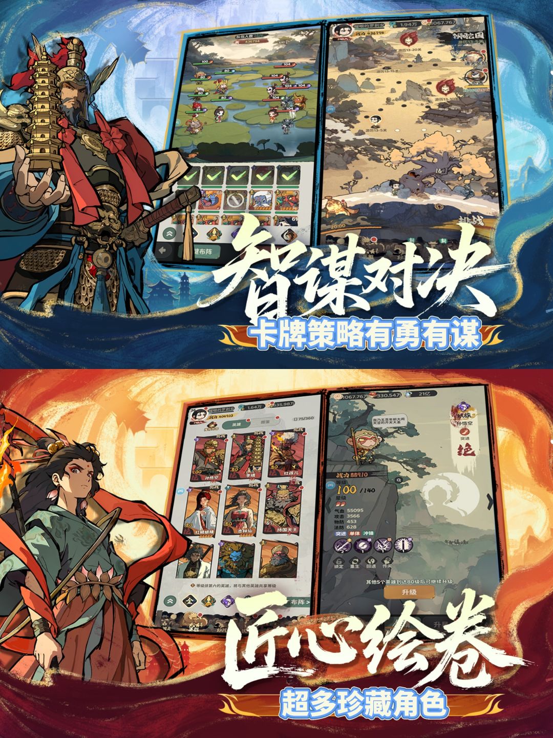 西游题材➕卡牌策略❗守愿者首发福利送不停❗ 2