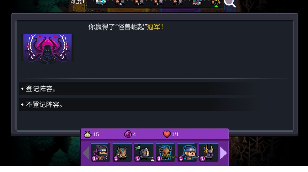 怪兽崛起轻轻松松通关，攻略教学，菜鸟都懂截图