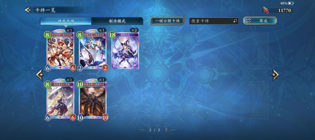 玩什么好啊? 2