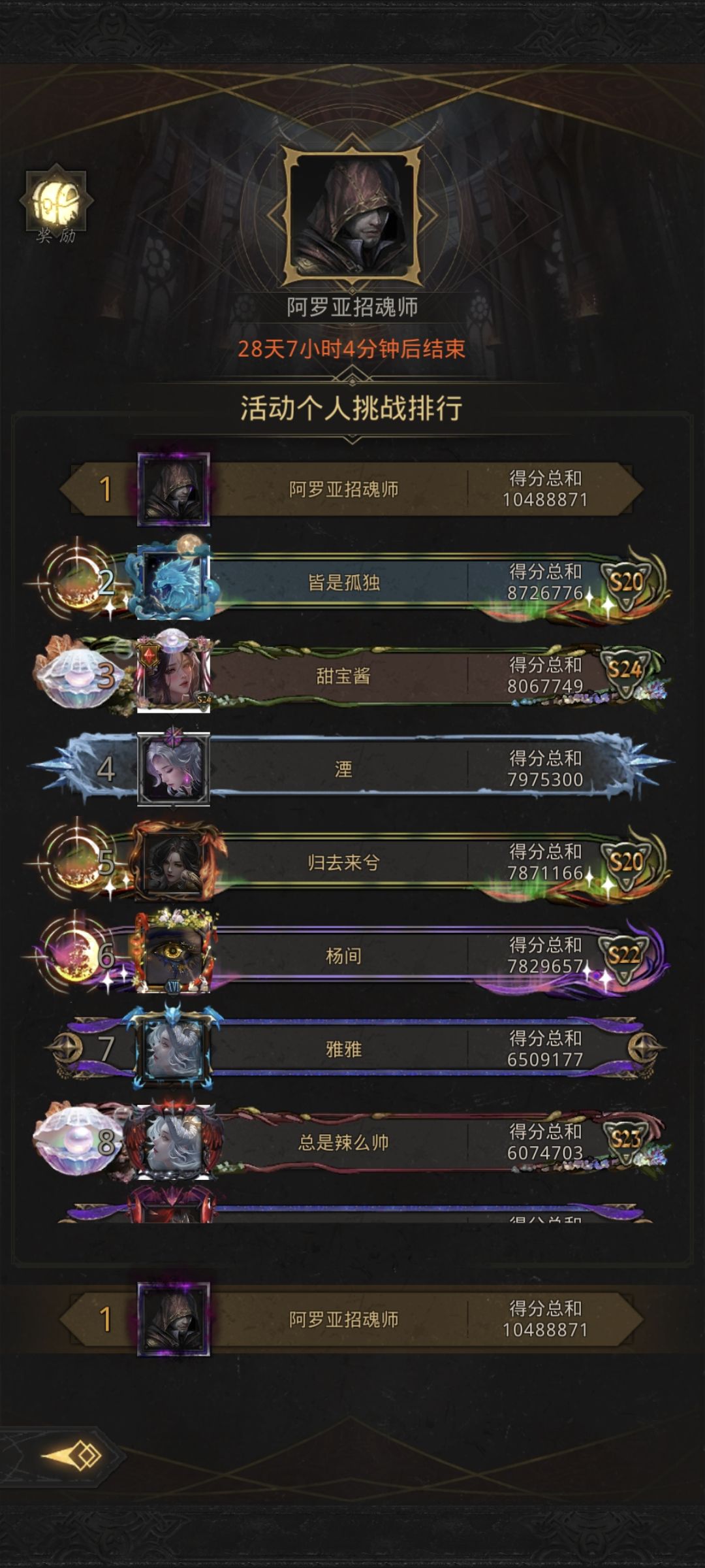 小小榜一 拿下拿下 1