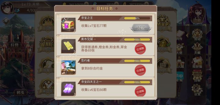 求助，这个成就怎么获得啊截图