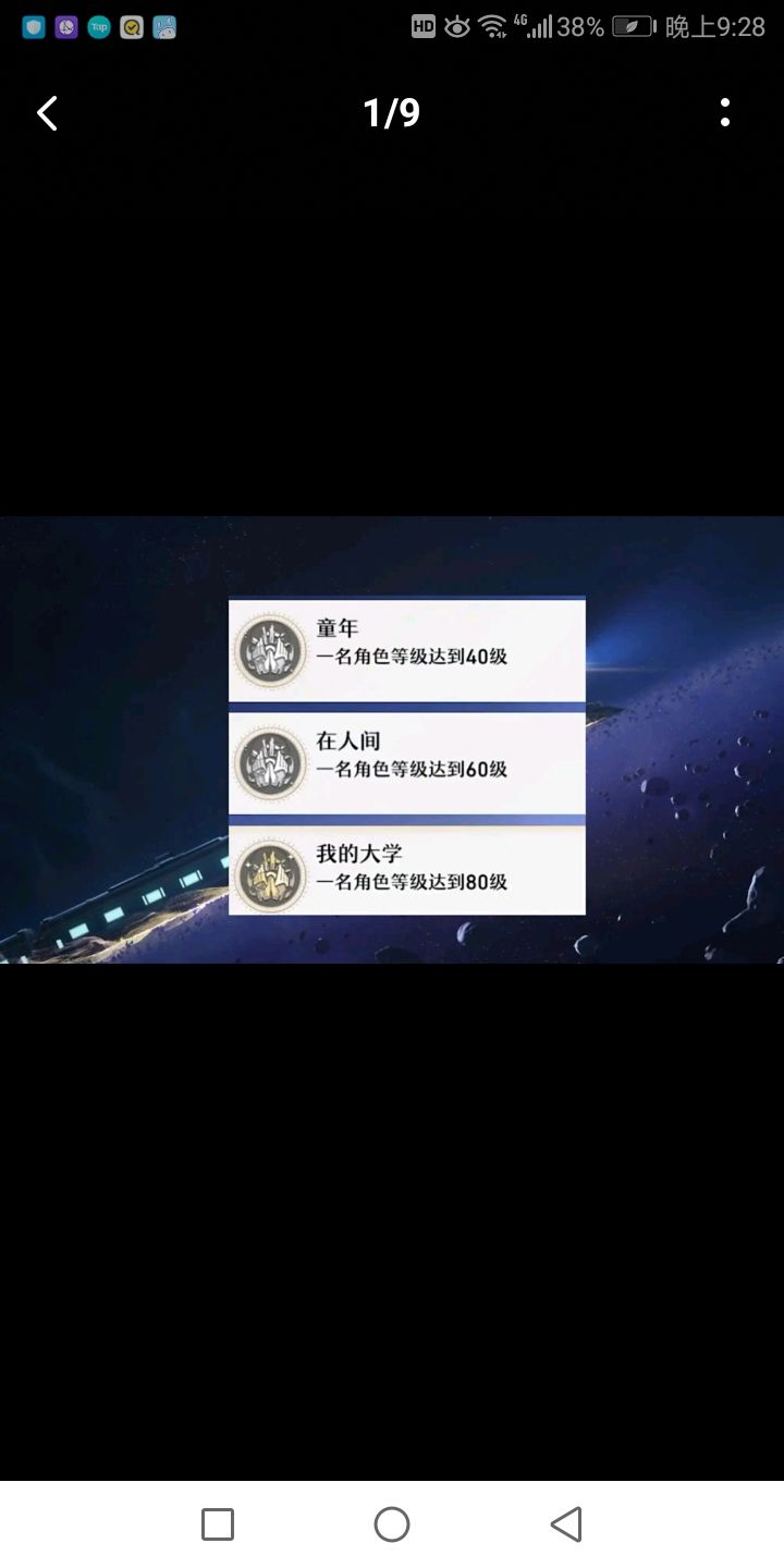 高尔基三部曲 1
